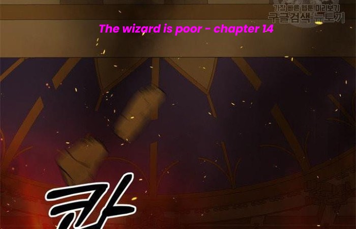 The Wizard is Poor - Chapter 14